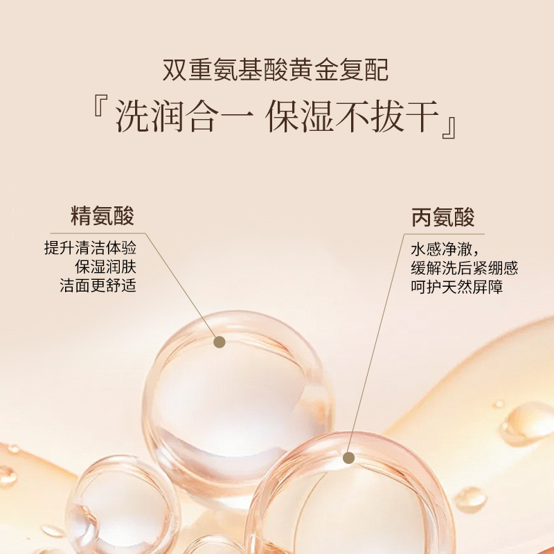 娇本亲润氨基酸泡沫洁面 详情主图 3